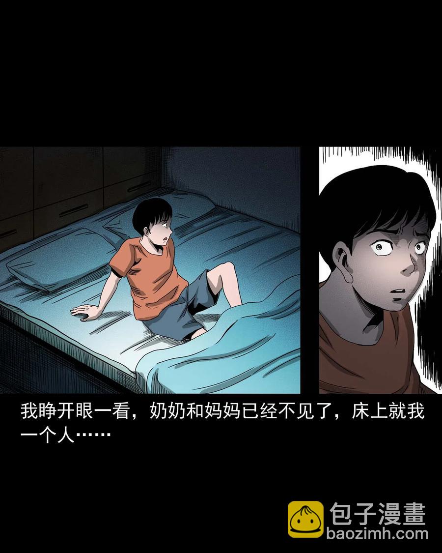 428 鬼叫人(1/2)-第430话