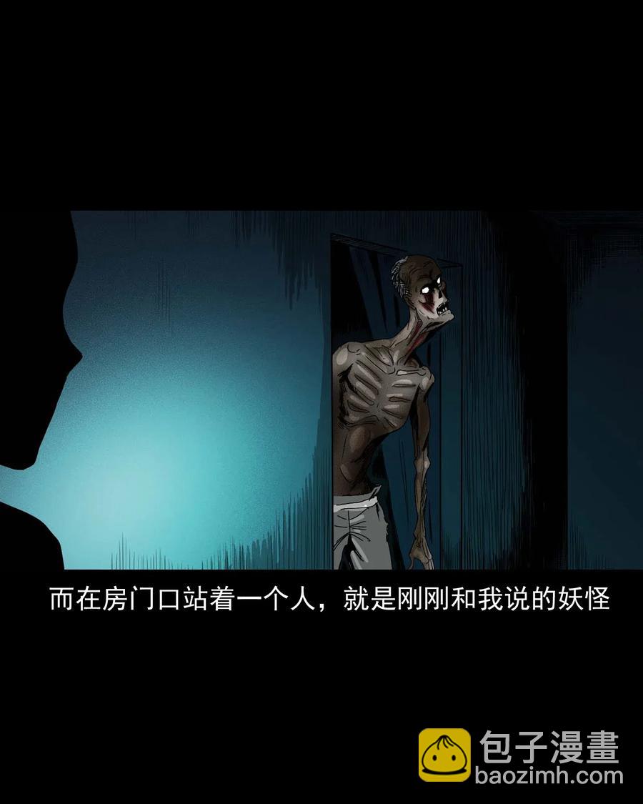 428 鬼叫人(1/2)-第430话