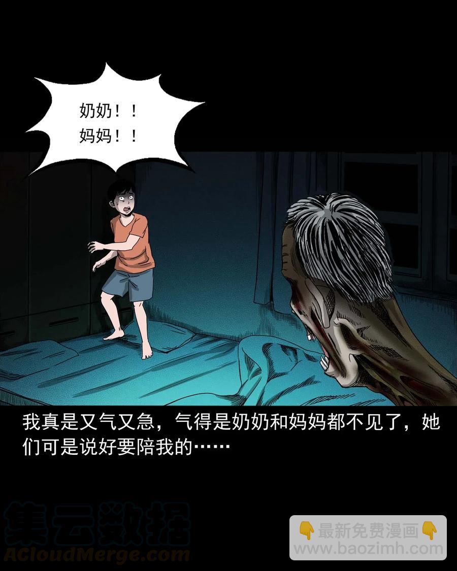 428 鬼叫人(1/2)-第430话
