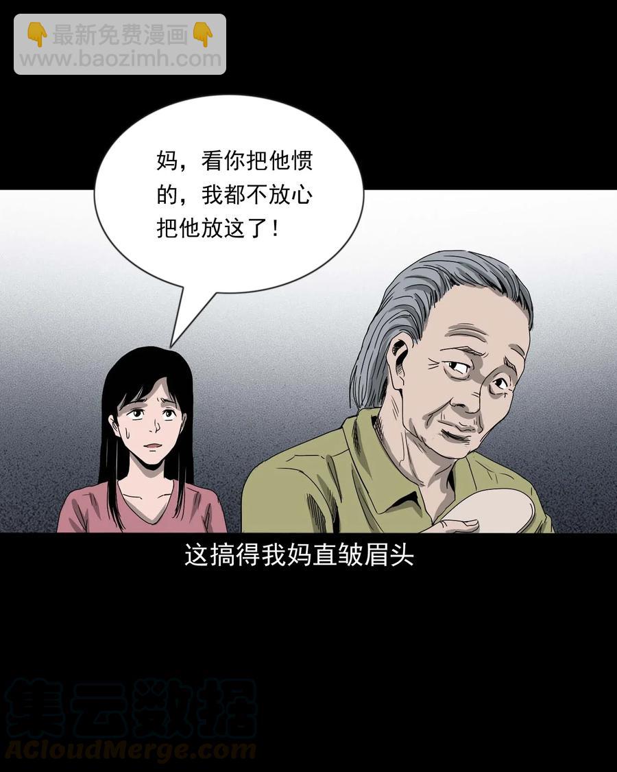 428 鬼叫人(1/2)-第430话