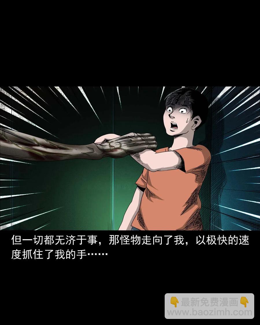 428 鬼叫人(1/2)-第430话