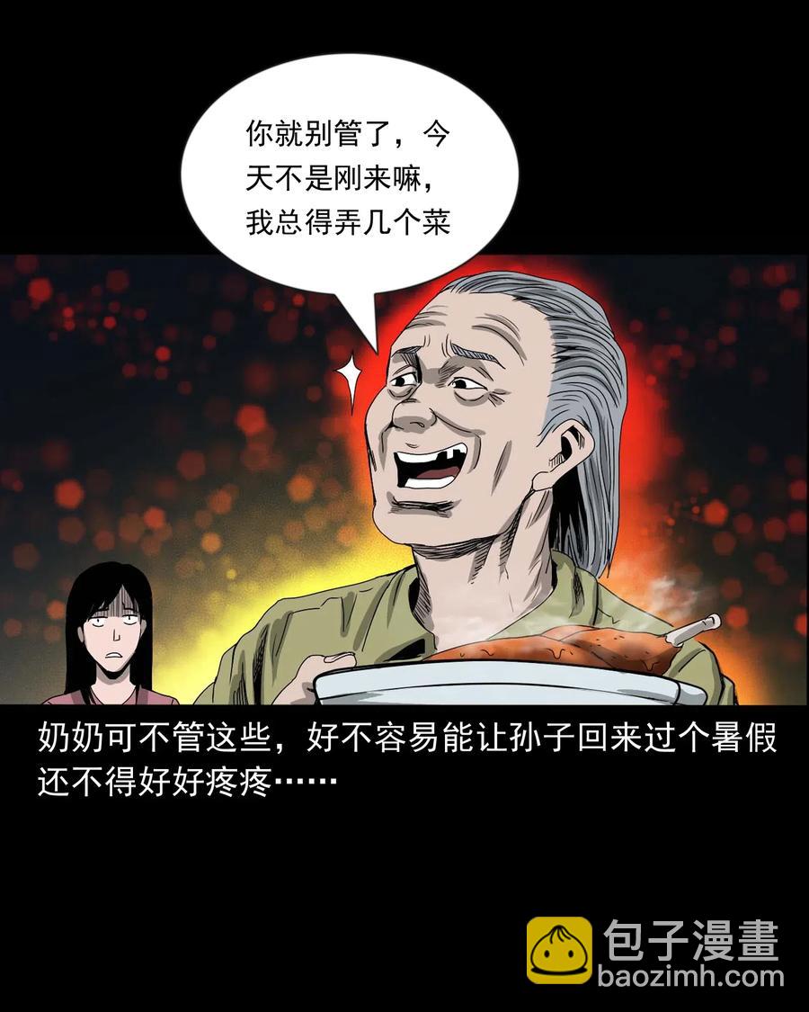 428 鬼叫人(1/2)-第430话