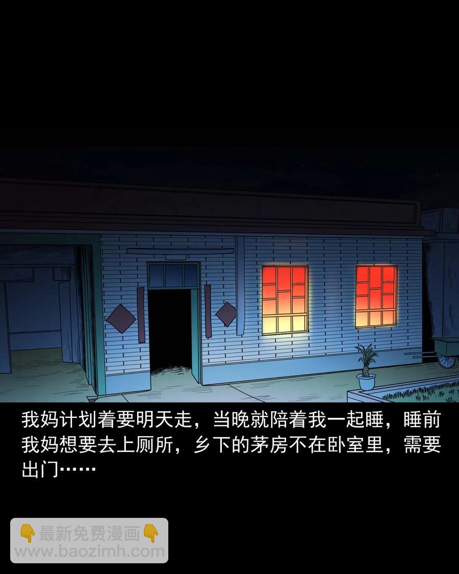 428 鬼叫人(1/2)-第430话
