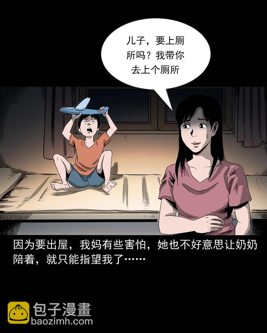 428 鬼叫人(1/2)-第430话