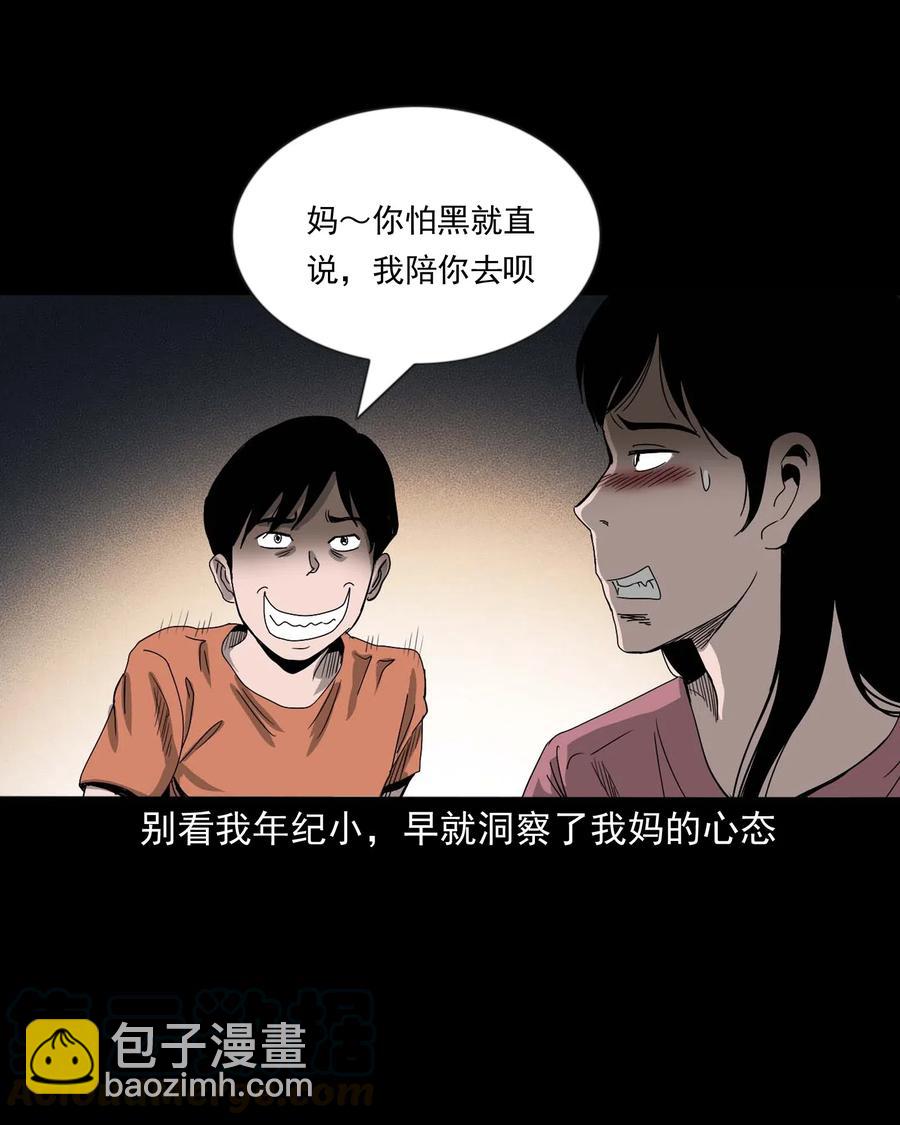 428 鬼叫人(1/2)-第430话