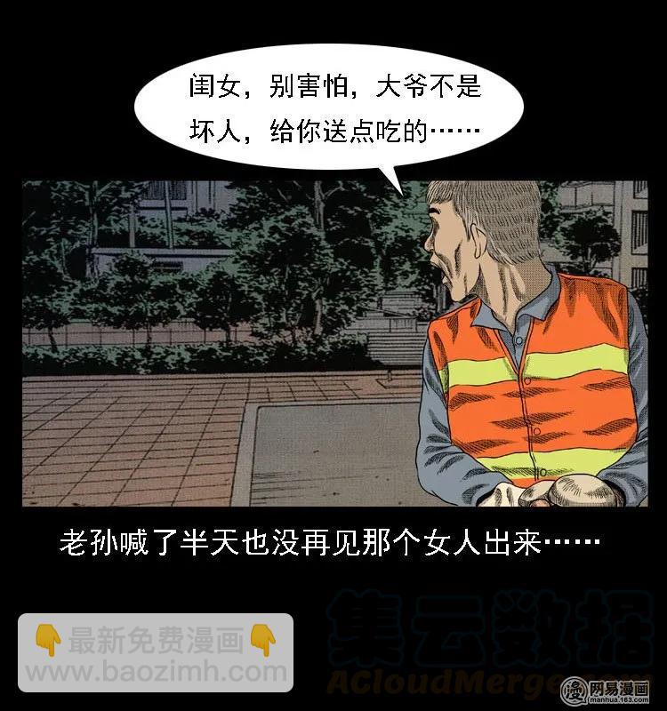44 善举(1/2)-第44话