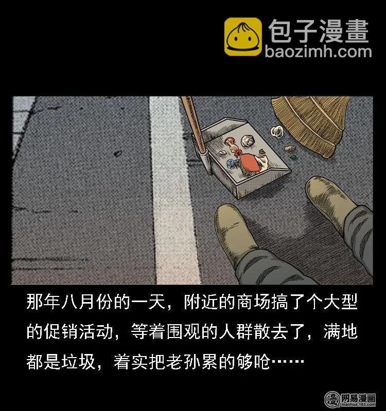 44 善举(1/2)-第44话