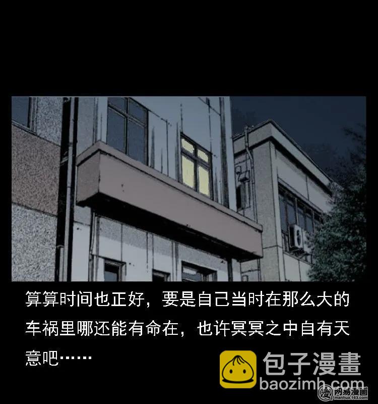 44 善举(1/2)-第44话
