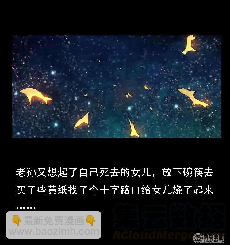 44 善举(1/2)-第44话