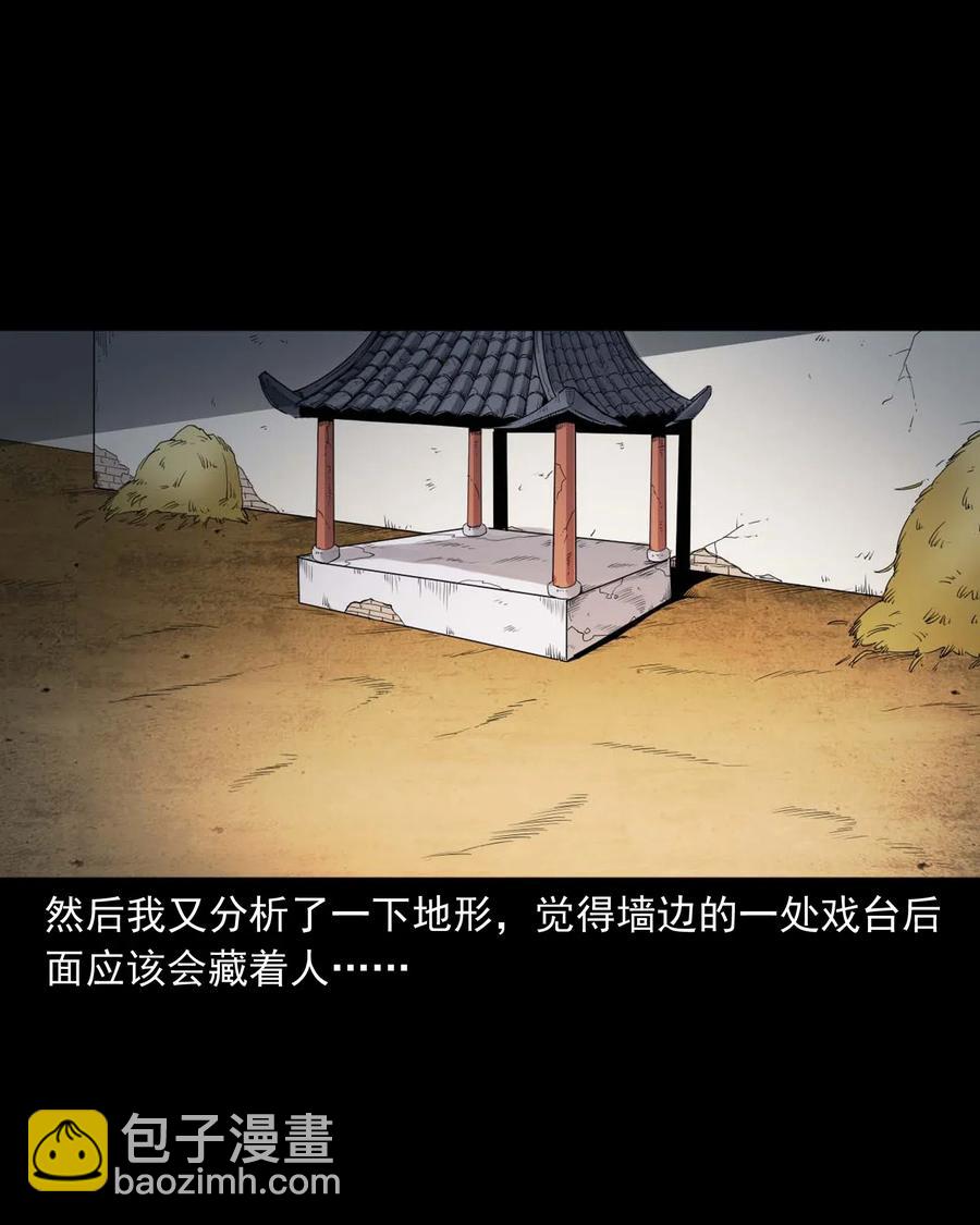 430 鬼戏台(1/2)-第432话