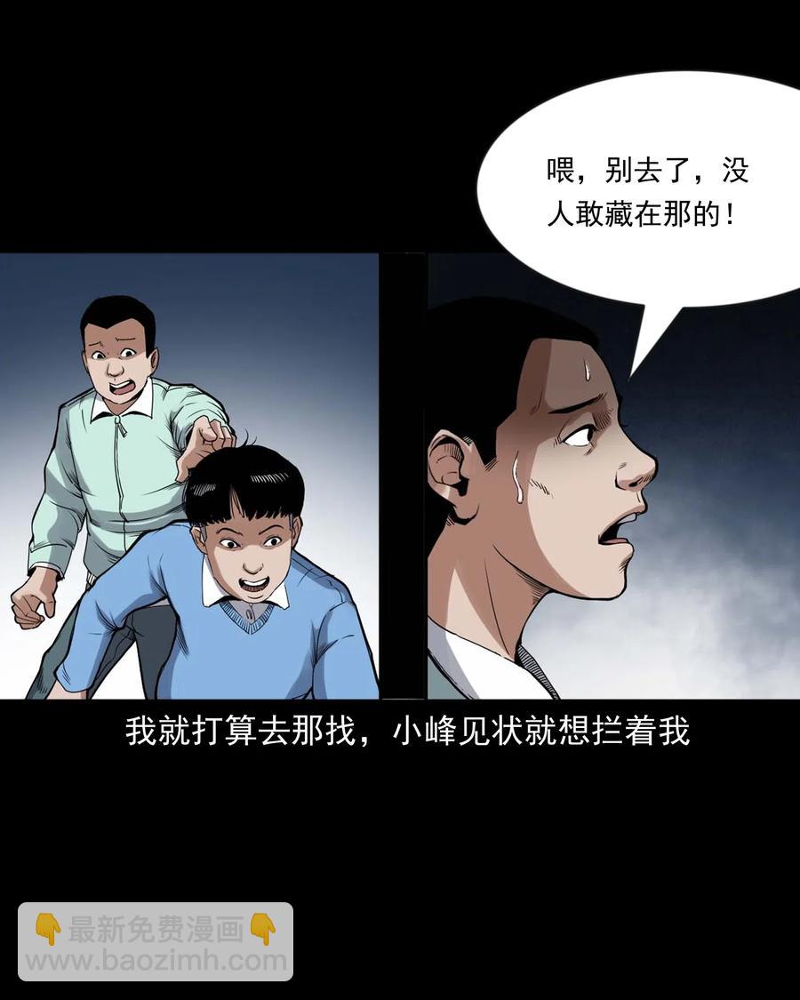 430 鬼戏台(1/2)-第432话