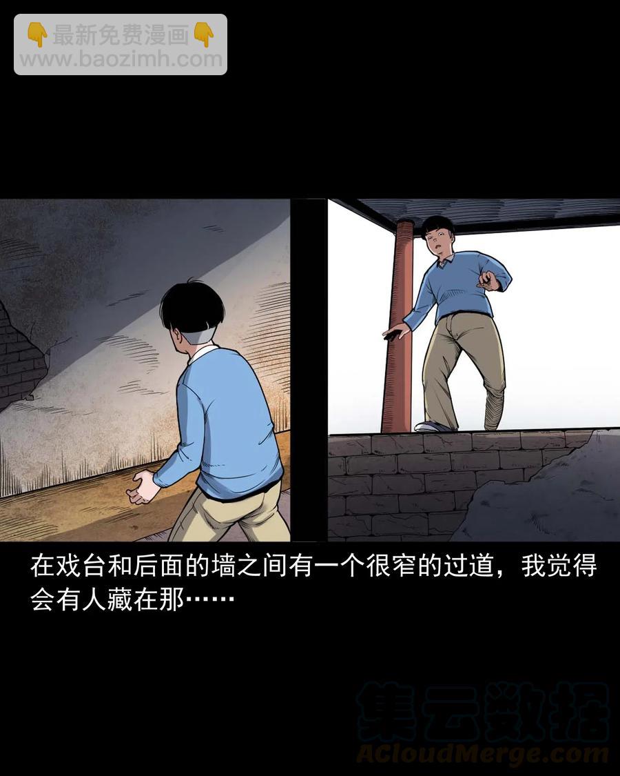 430 鬼戏台(1/2)-第432话