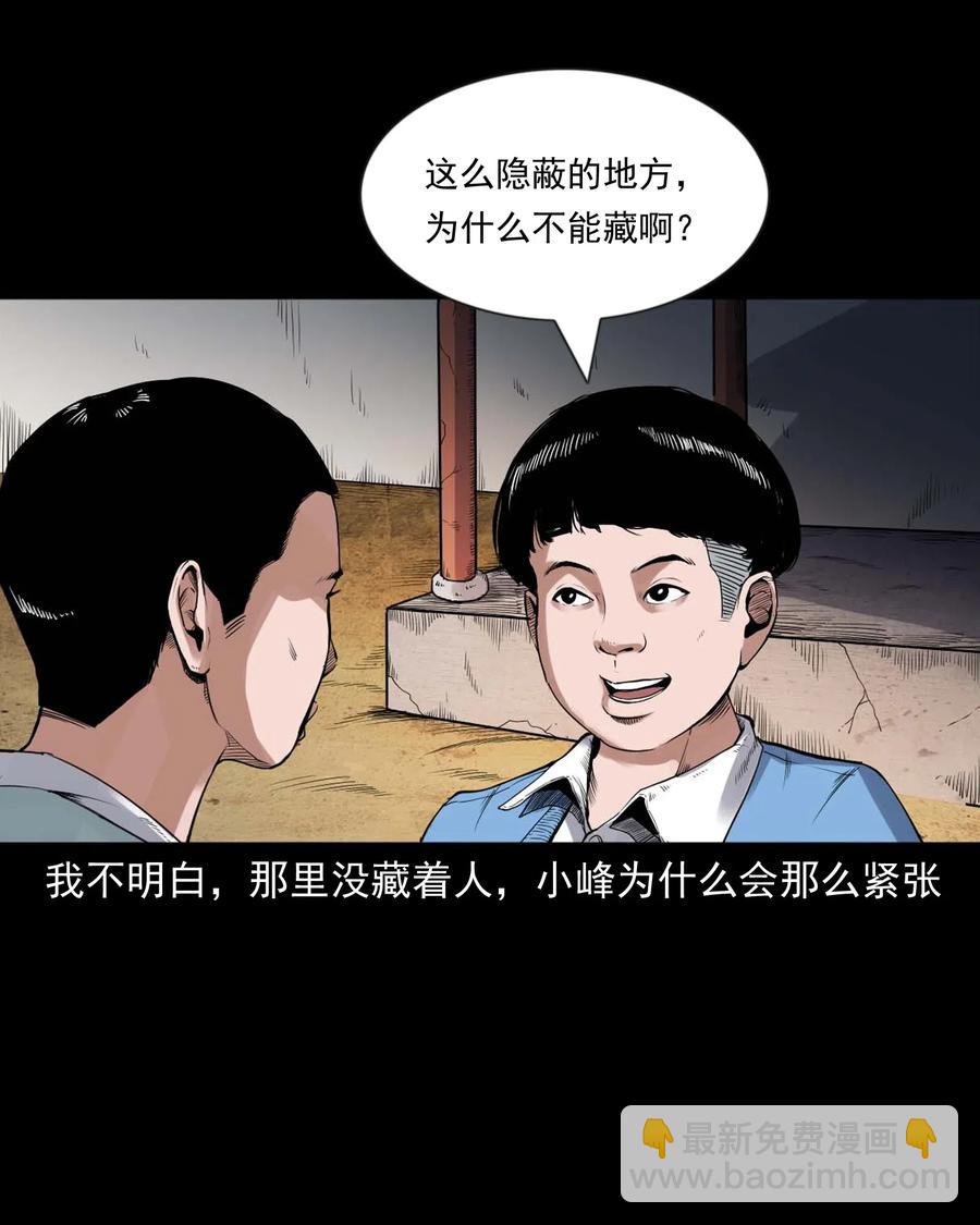 430 鬼戏台(1/2)-第432话
