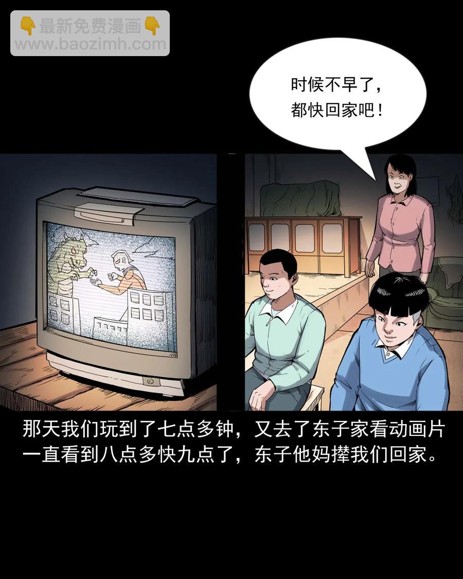 430 鬼戏台(1/2)-第432话