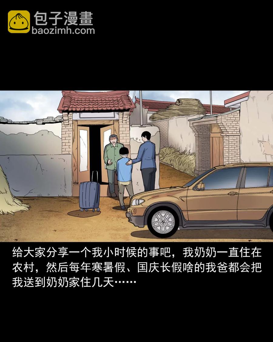 430 鬼戏台(1/2)-第432话
