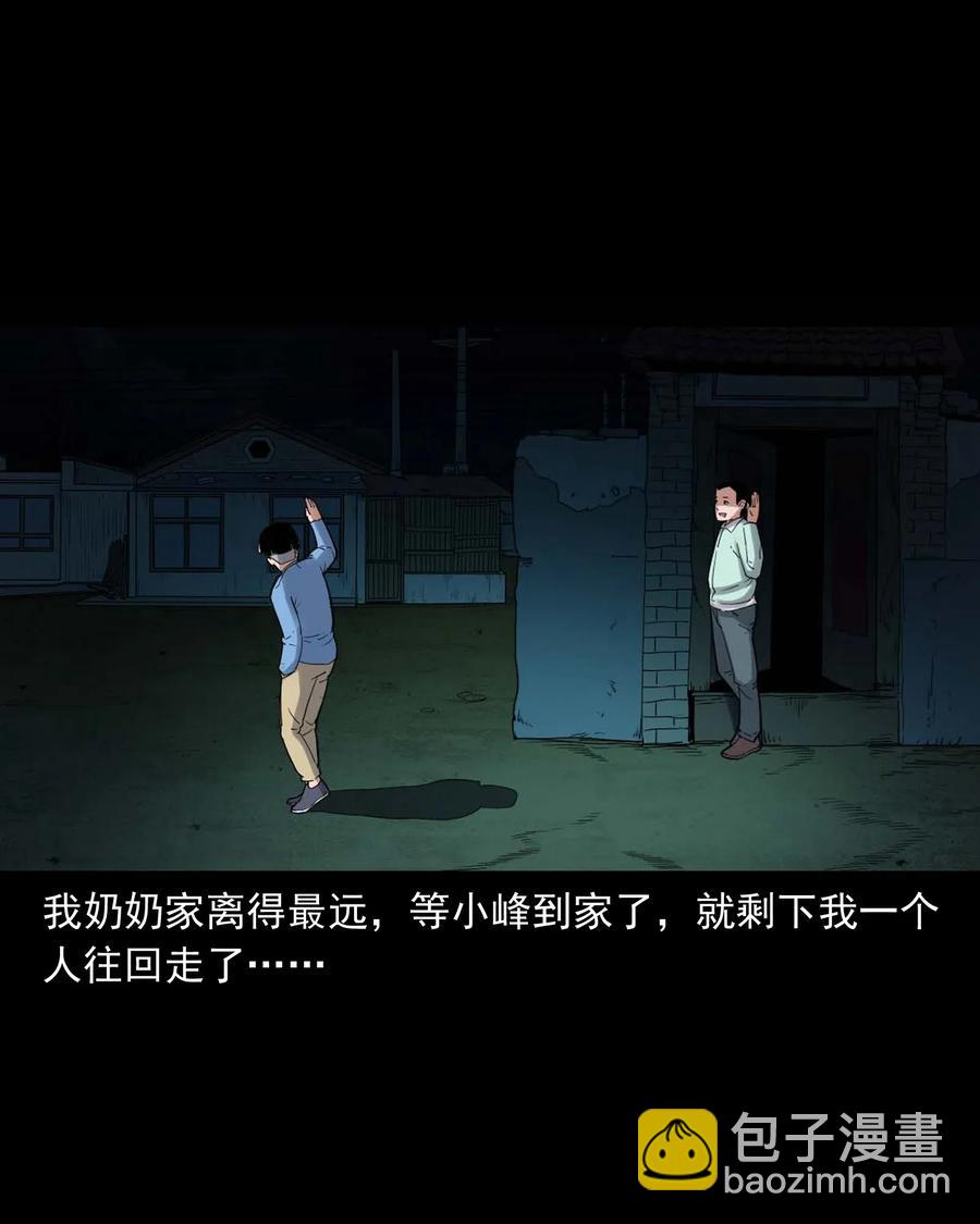 430 鬼戏台(1/2)-第432话