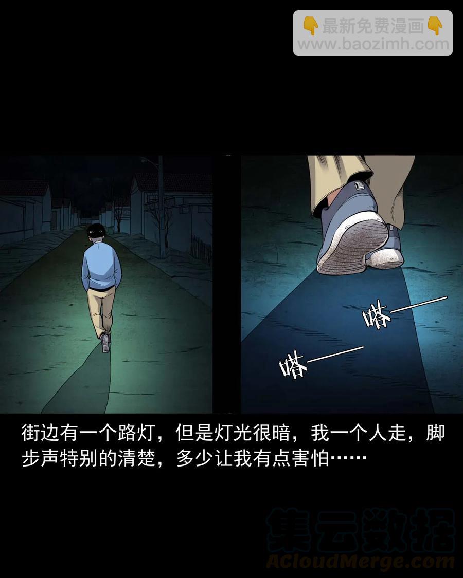 430 鬼戏台(1/2)-第432话