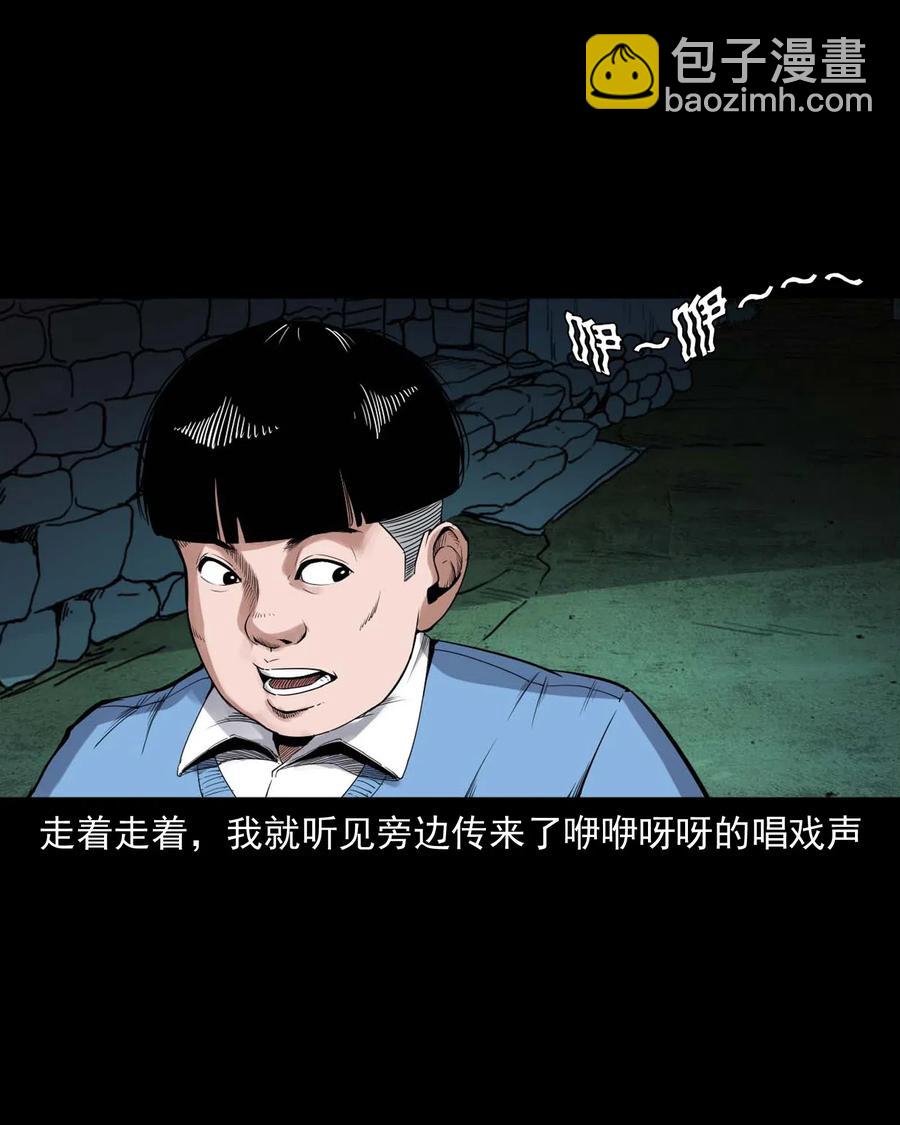 430 鬼戏台(1/2)-第432话