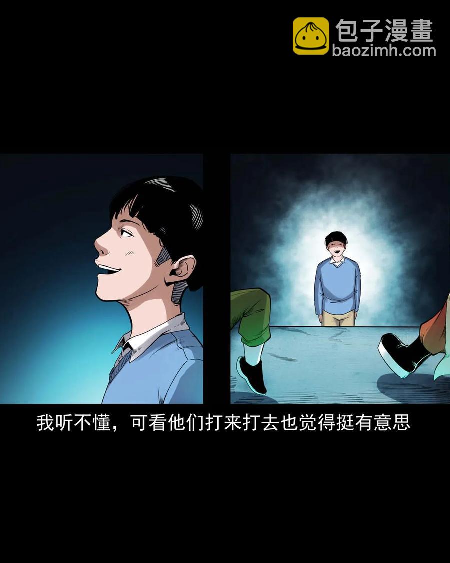 430 鬼戏台(1/2)-第432话