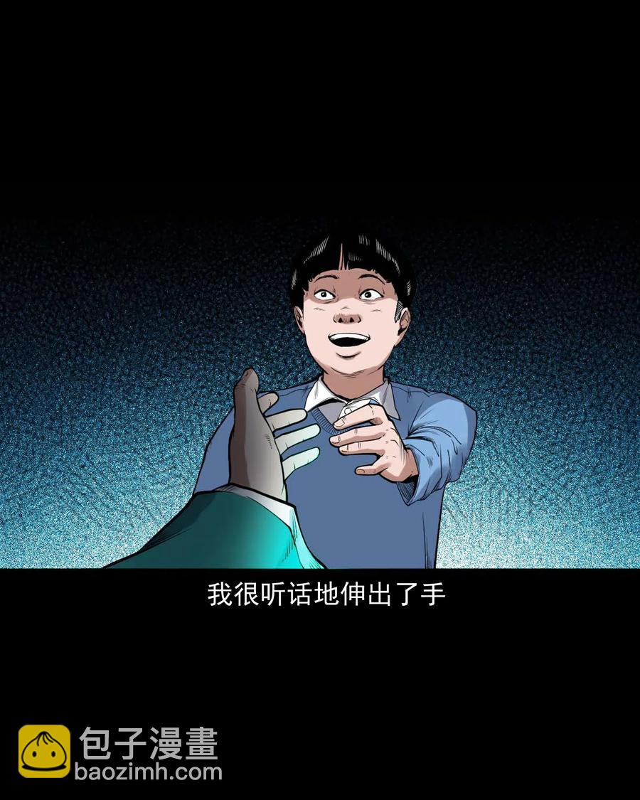 430 鬼戏台(1/2)-第432话