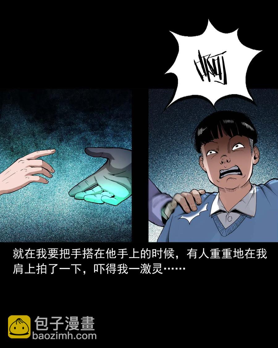 430 鬼戏台(1/2)-第432话