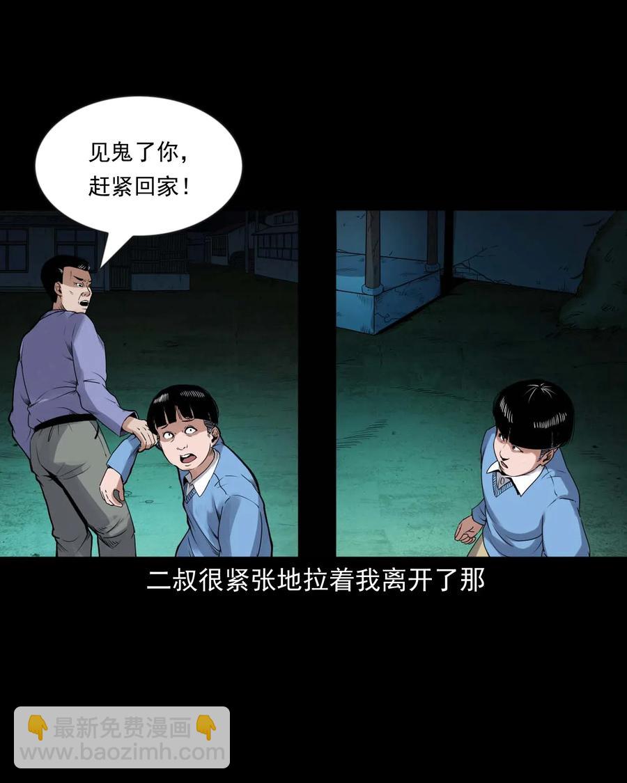 430 鬼戏台(1/2)-第432话
