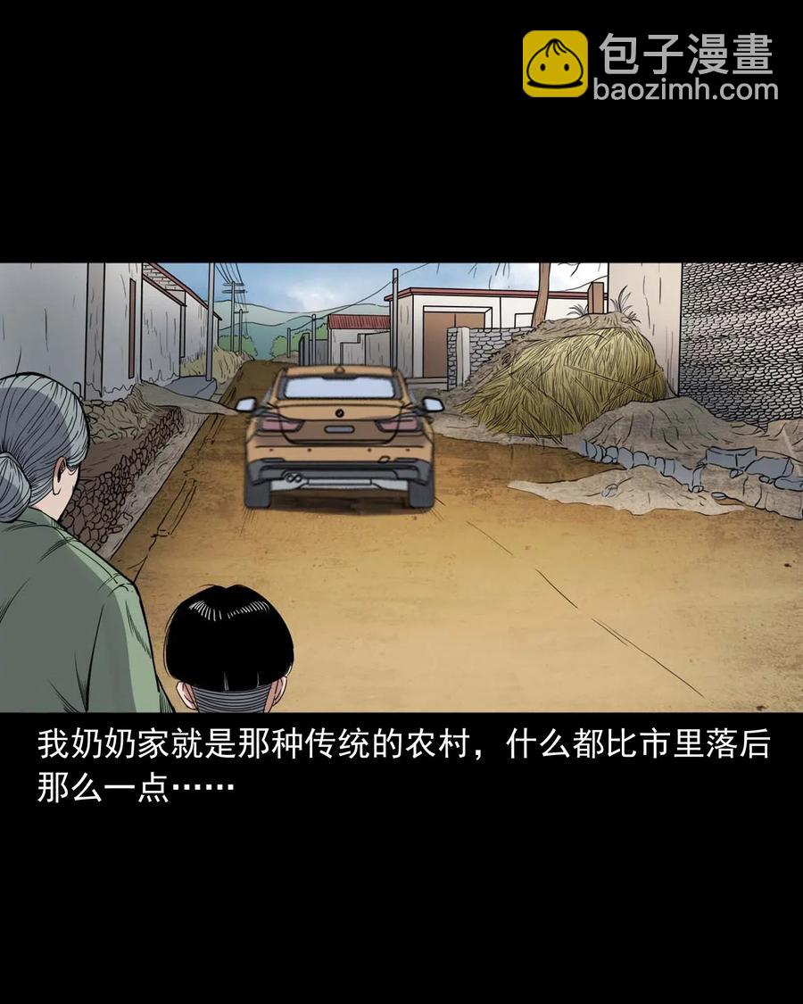 430 鬼戏台(1/2)-第432话