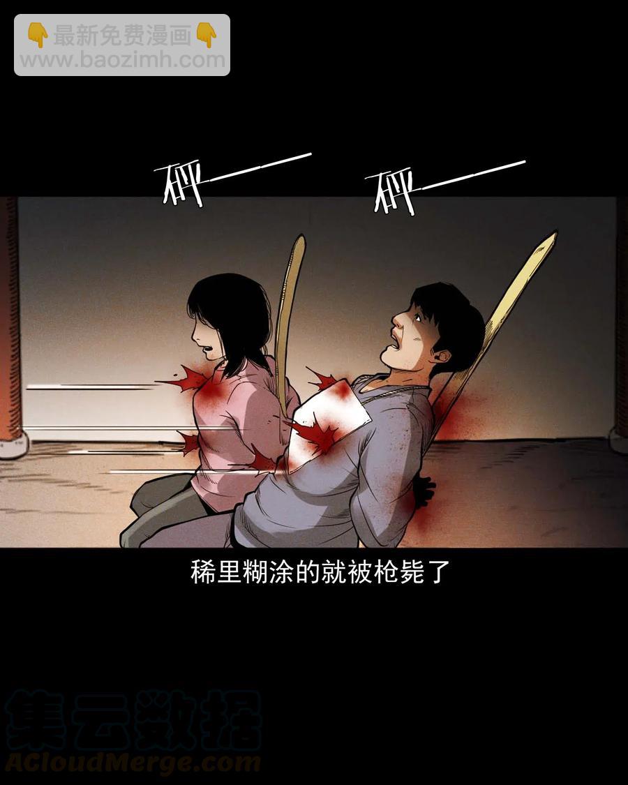 430 鬼戏台(1/2)-第432话