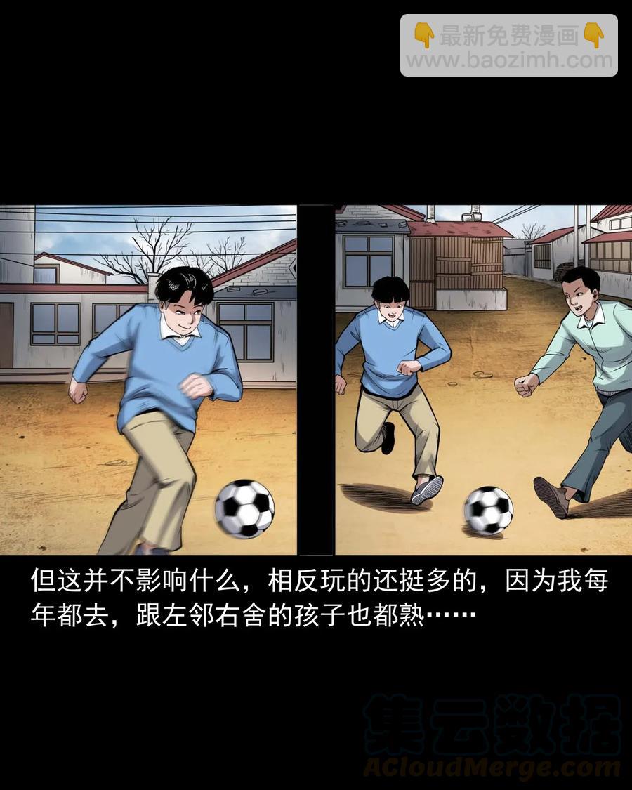 430 鬼戏台(1/2)-第432话
