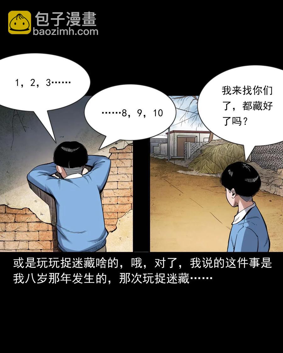430 鬼戏台(1/2)-第432话