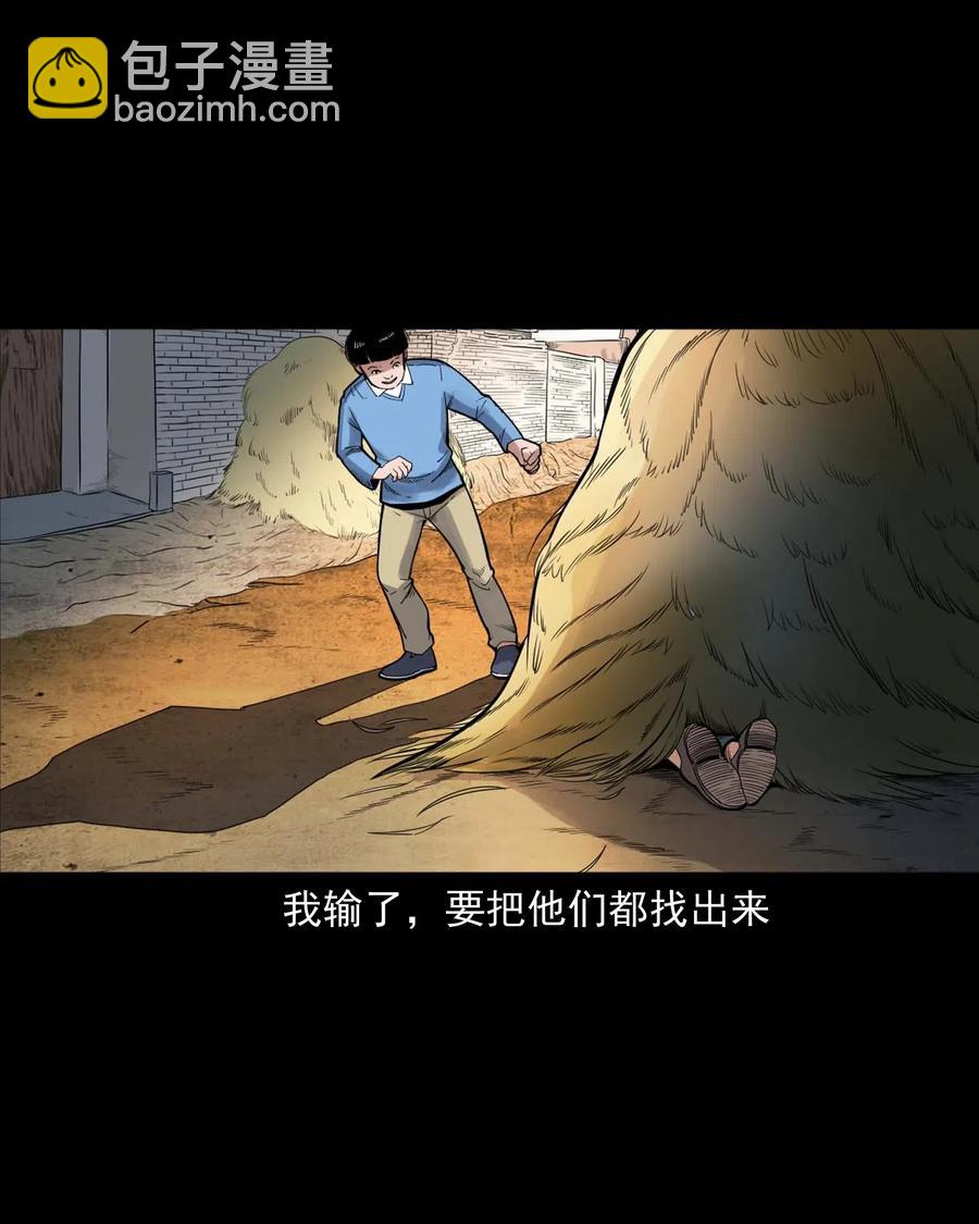 430 鬼戏台(1/2)-第432话