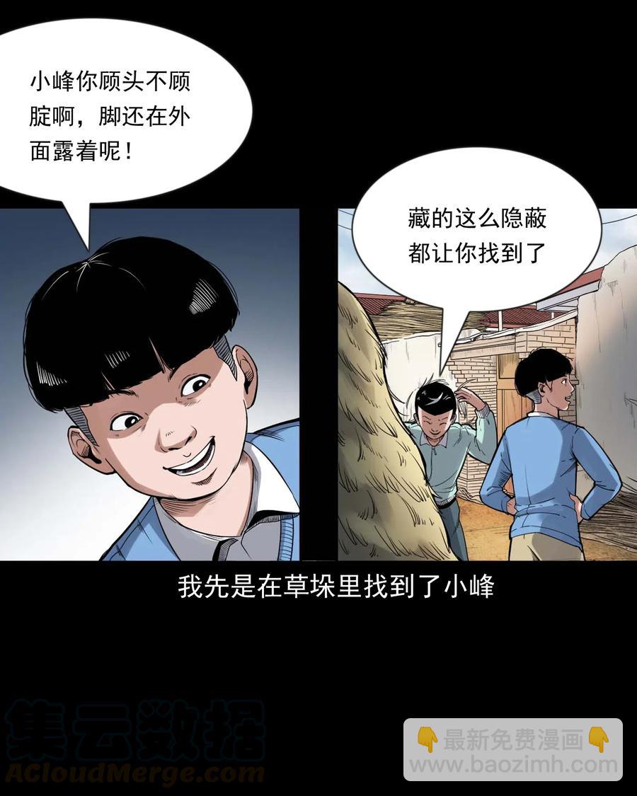 430 鬼戏台(1/2)-第432话