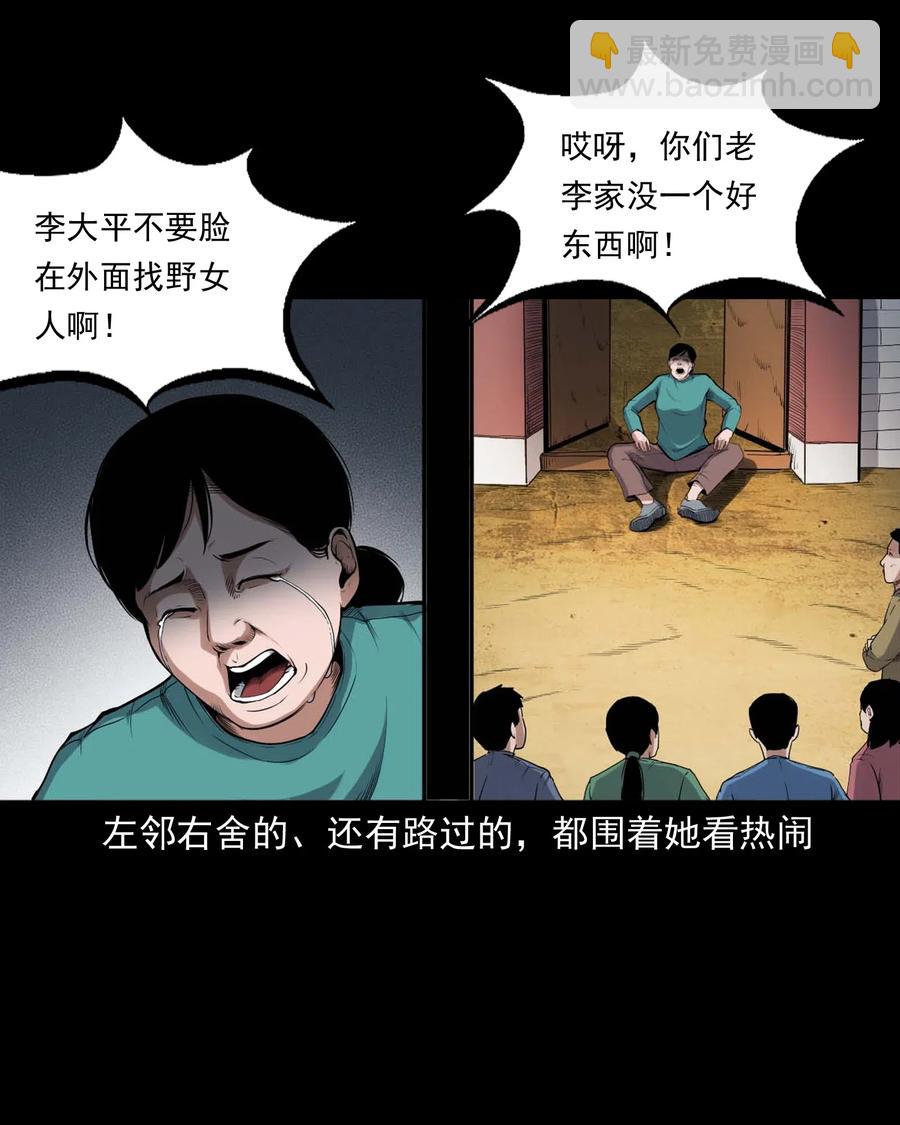 432 秤砣压棺(1/2)-第434话