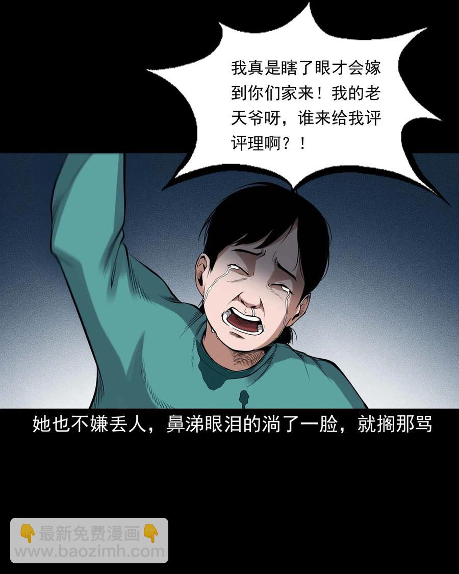 432 秤砣压棺(1/2)-第434话