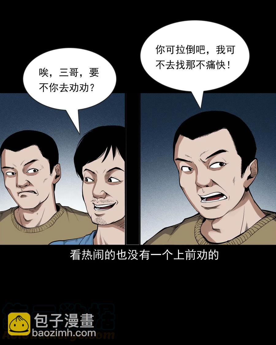 432 秤砣压棺(1/2)-第434话