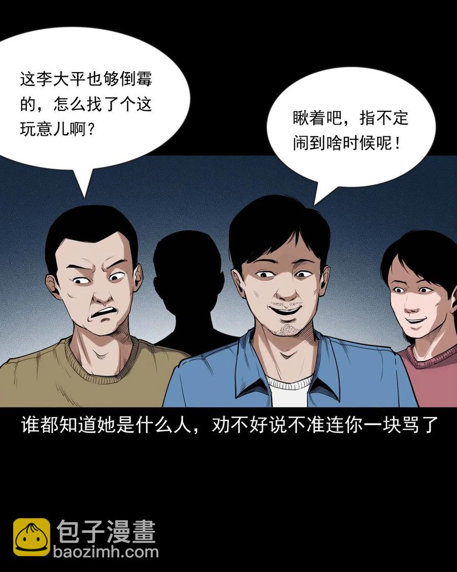 432 秤砣压棺(1/2)-第434话