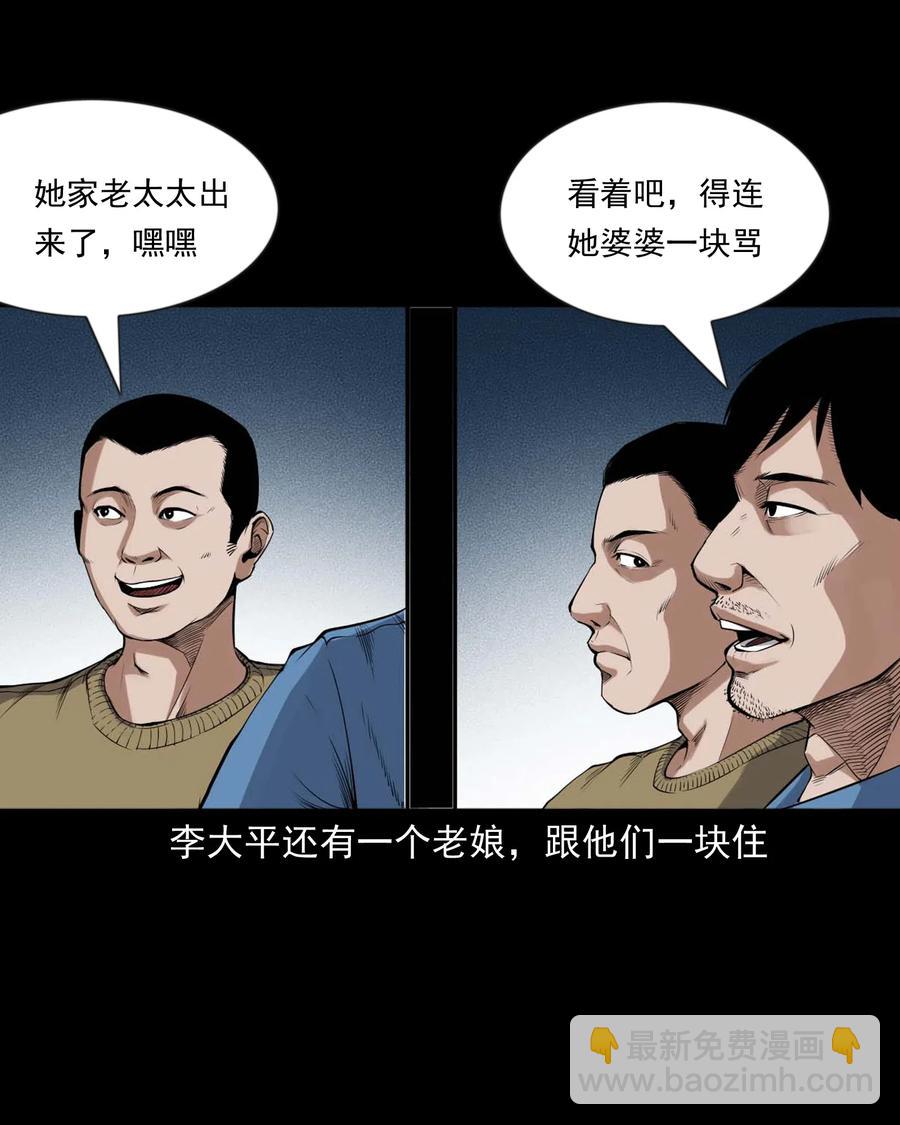 432 秤砣压棺(1/2)-第434话