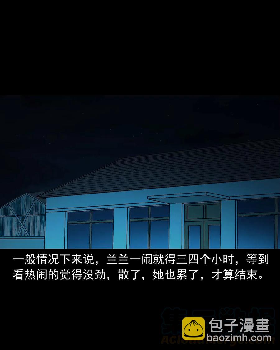 432 秤砣压棺(1/2)-第434话