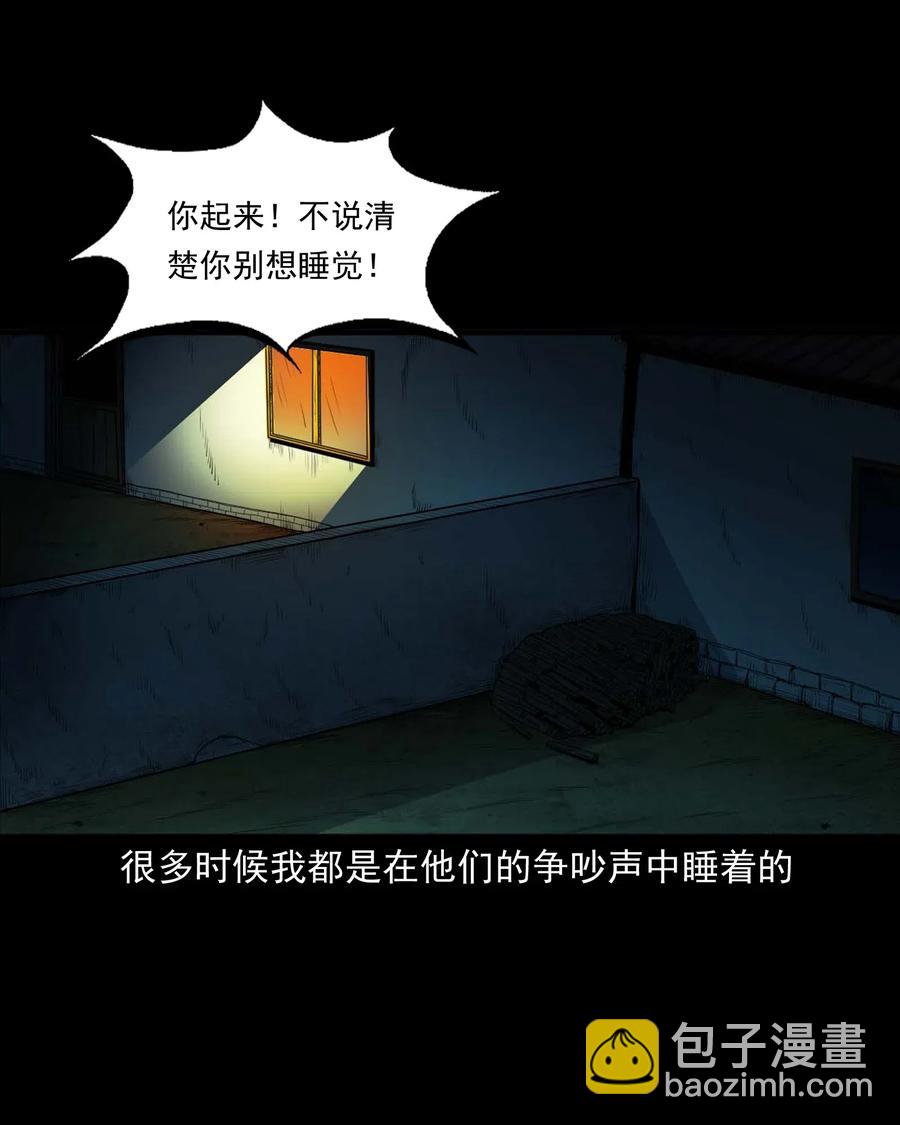 432 秤砣压棺(1/2)-第434话