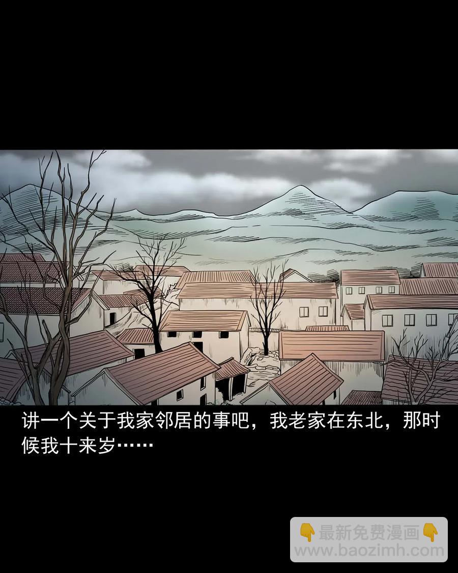 432 秤砣压棺(1/2)-第434话