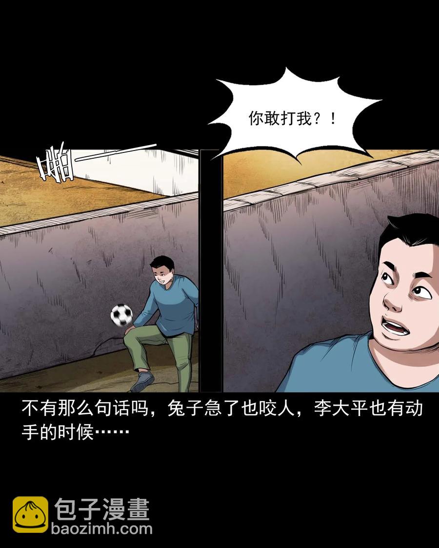 432 秤砣压棺(1/2)-第434话