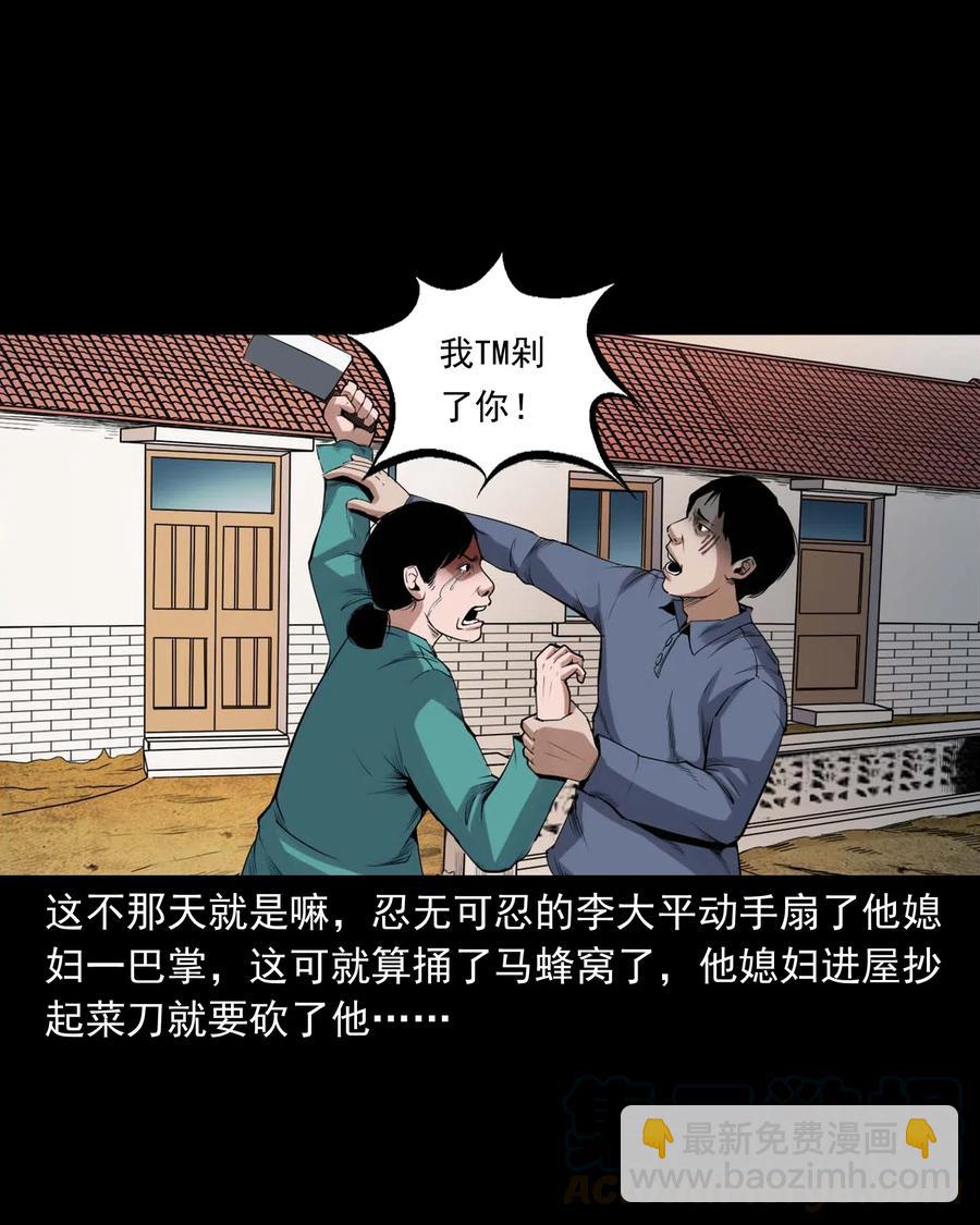 432 秤砣压棺(1/2)-第434话