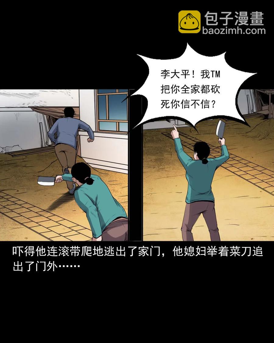 432 秤砣压棺(1/2)-第434话