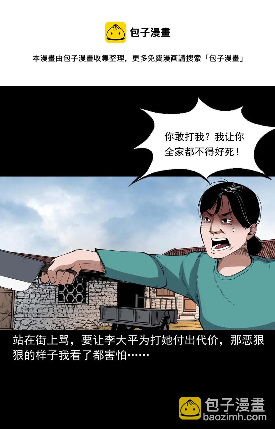 432 秤砣压棺(1/2)-第434话