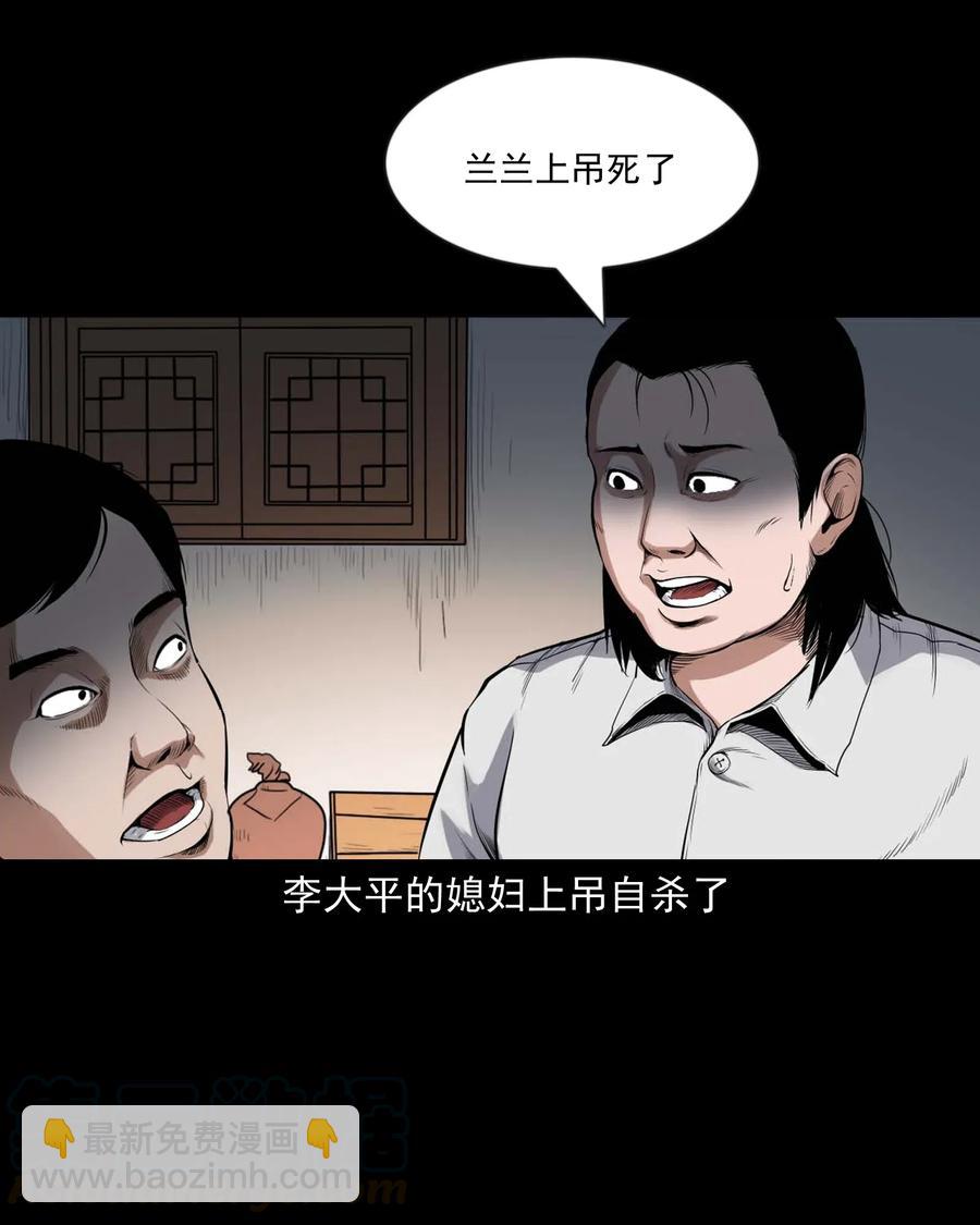 432 秤砣压棺(1/2)-第434话