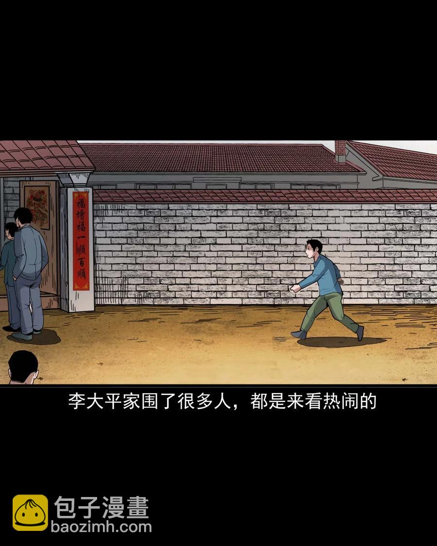 432 秤砣压棺(1/2)-第434话