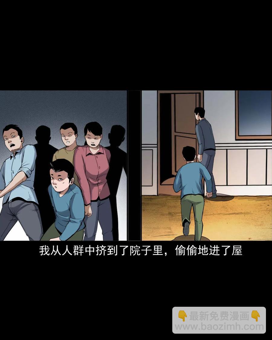 432 秤砣压棺(1/2)-第434话
