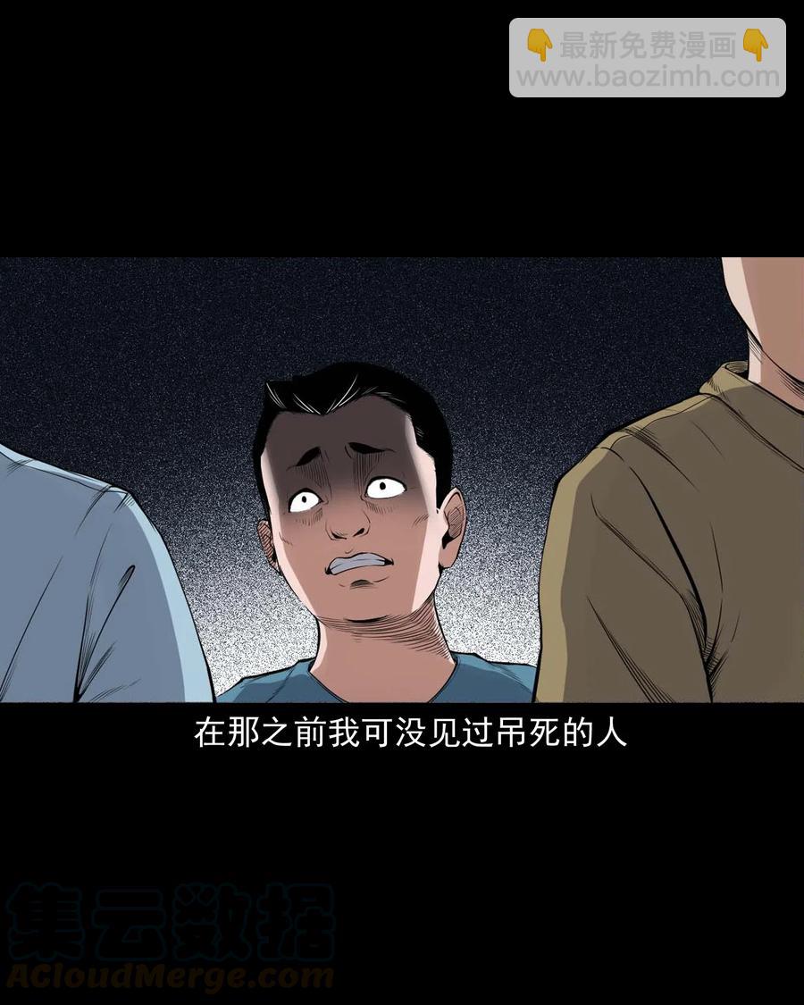 432 秤砣压棺(1/2)-第434话