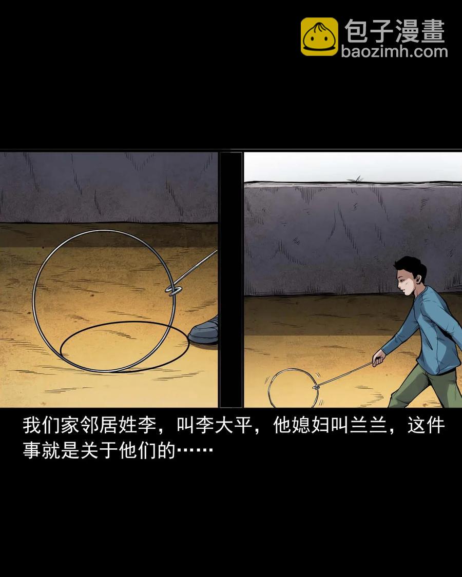 432 秤砣压棺(1/2)-第434话