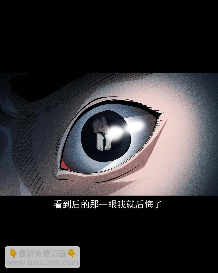 432 秤砣压棺(1/2)-第434话